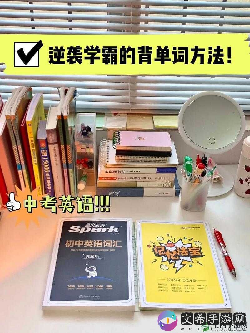 坐在学霸的大紫根上背单词:独特的学习场景