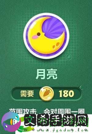 保卫萝卜3