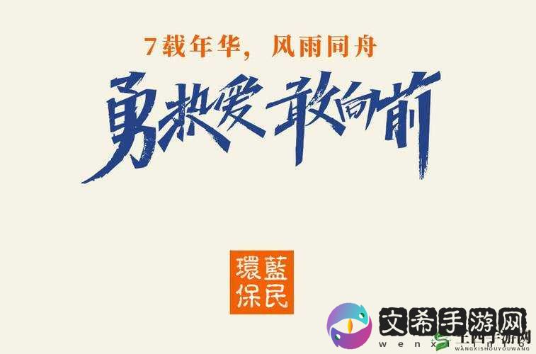 民儿初试风雨录:踏浪前行,勇攀高峰