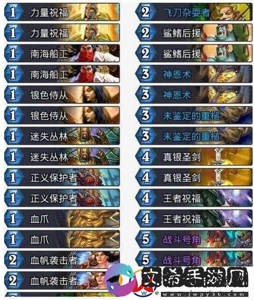 炉石传说新版拉斯塔快攻骑卡组策略揭秘
