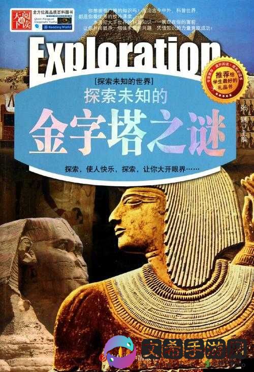 嗯嗯啊啊 AV:探索未知的世界