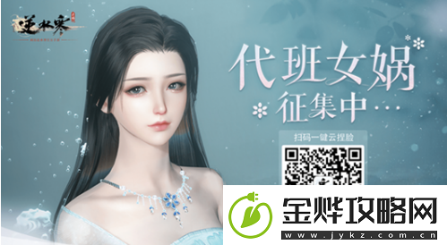 逆水寒手游捏脸入口