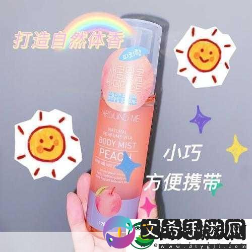 AROUNDME水蜜桃身体喷雾