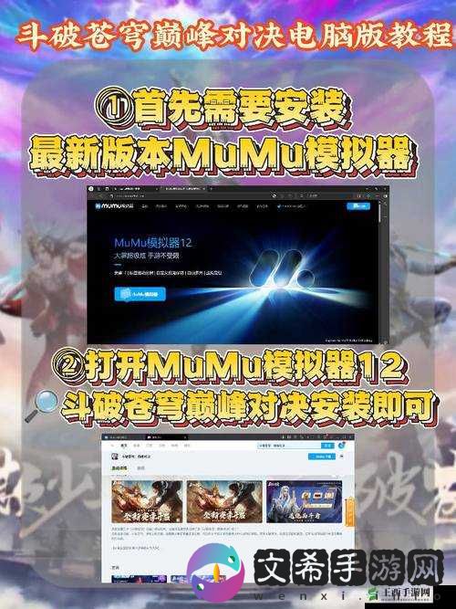 斗破诀电脑版下载及模拟器畅玩攻略