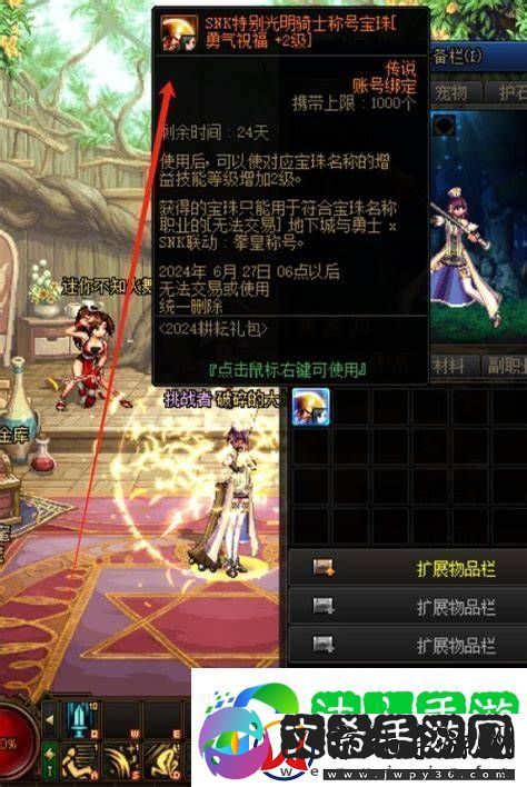 地下城五一套宝珠怎么样