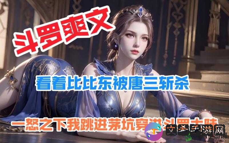 唐三插曲比比东插的不亦乐乎:剧情解析