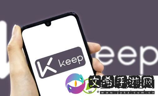 keep上如何找到减脂训练