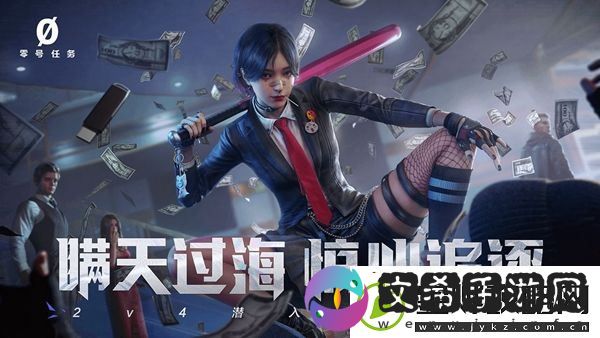零号任务什么时候上线