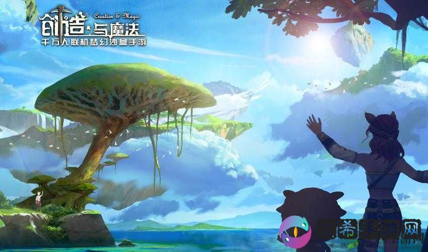 创造与魔法:探索无限可能的游戏世界