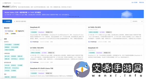 阿里云PAI一键部署DeepSeek模型-零代码三步到位！