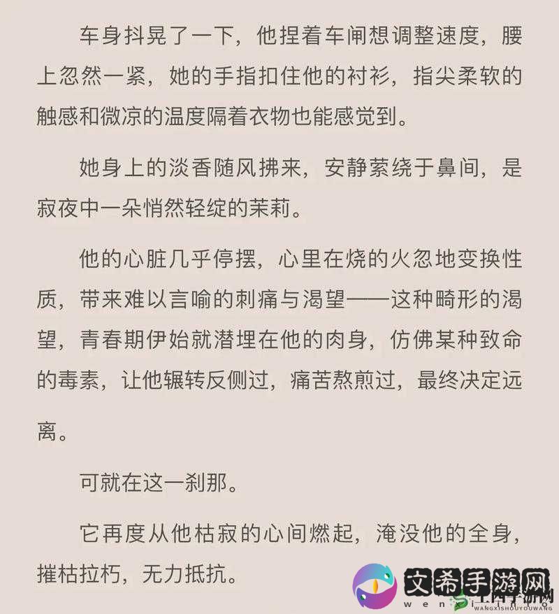 好想 c1v1 年下：一场跨越年龄的激情碰撞