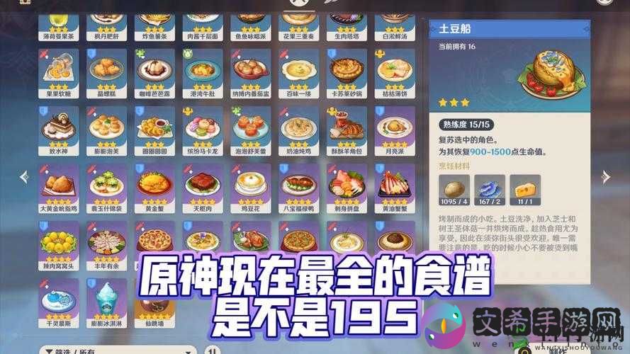 原神秘技:蔷薇奶糊食谱获取全攻略