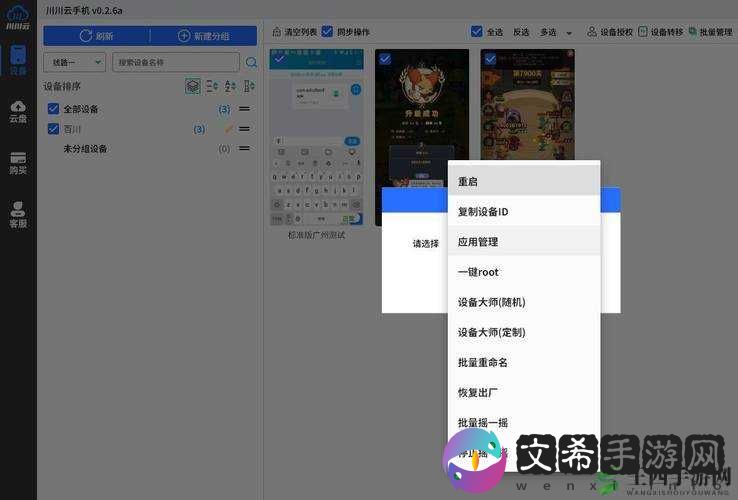 寒刀双开挂机必备软件推荐:图文教程助你轻松实现游戏双账户同步操作