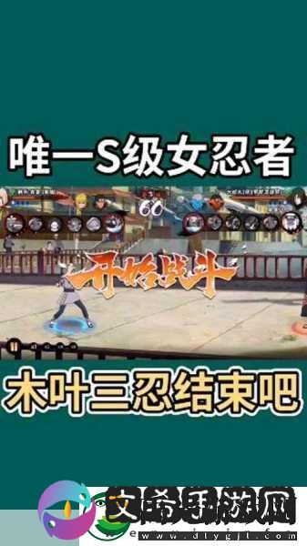 火影忍者木叶女忍者的耐力测试