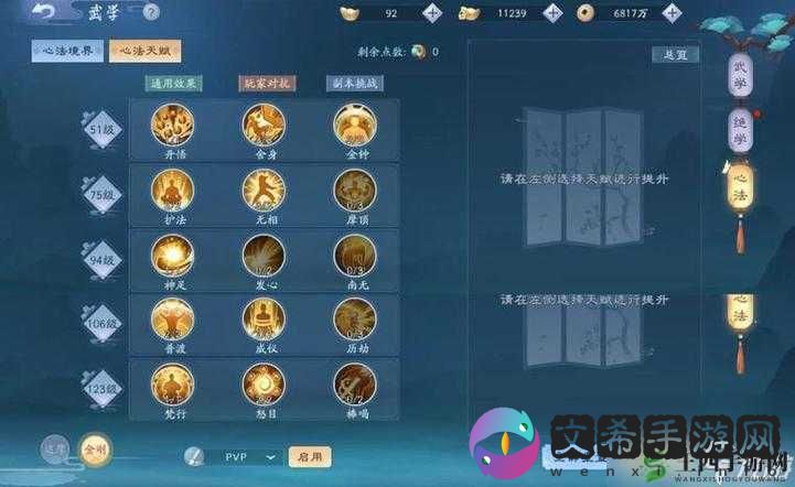 新笑傲江湖手游：绝地华山攻略大揭秘