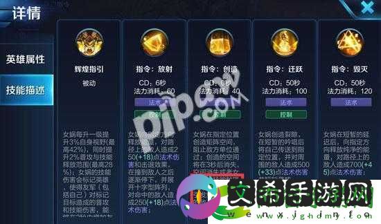 王者荣耀女娲实力解析