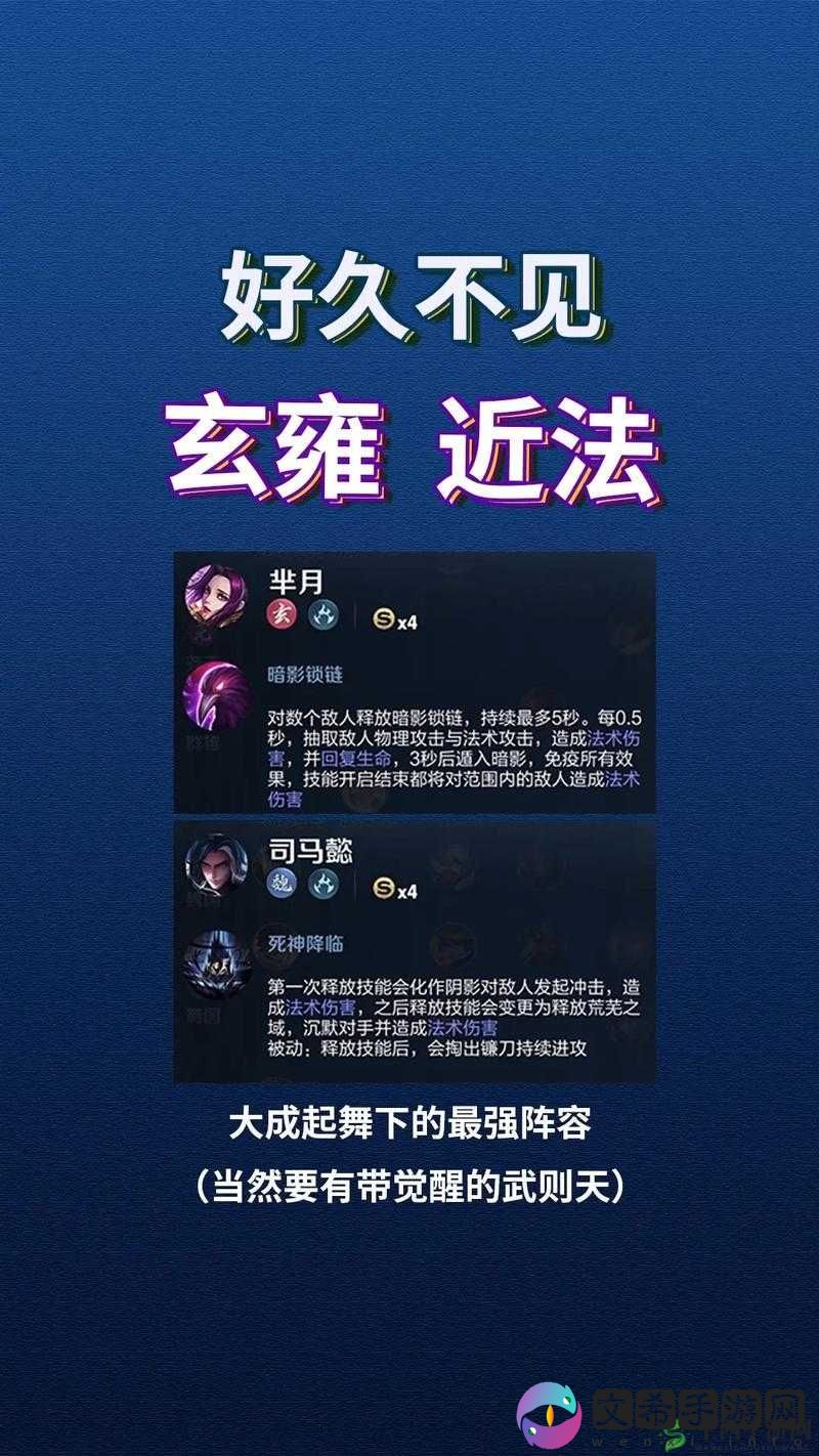 王者模拟战:扶桑法刺登顶,新版本强势阵容一览