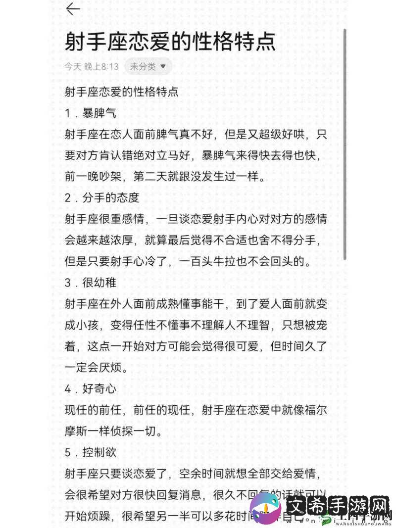 老李头及其媳妇性格特点分析