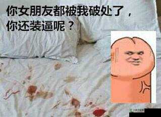 18 分钟破处视频：震惊18 分钟破处视频曝光