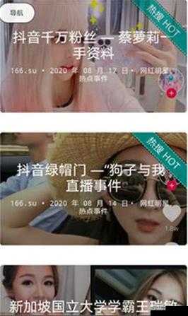 155-fun 吃瓜爆料:最新鲜的八卦资讯
