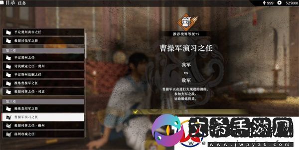 真三国无双起源护卫兵全收集指南