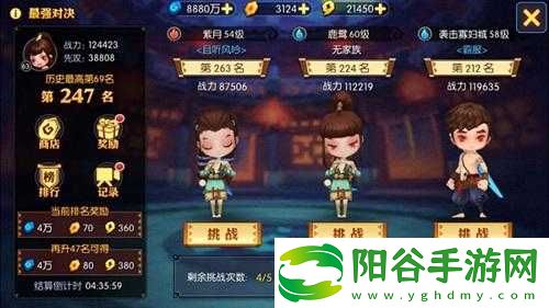 灵妖记