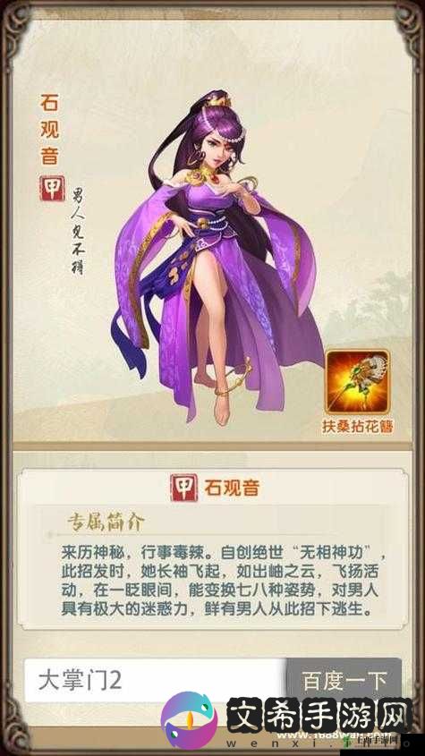 金龄:大掌门丙级弟子传奇图鉴