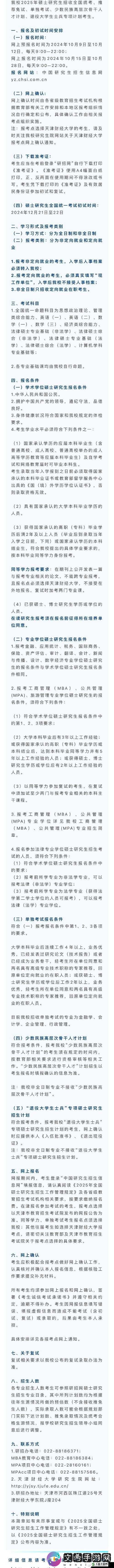 下一站我的大学重要 NPC 汇总及注意事项