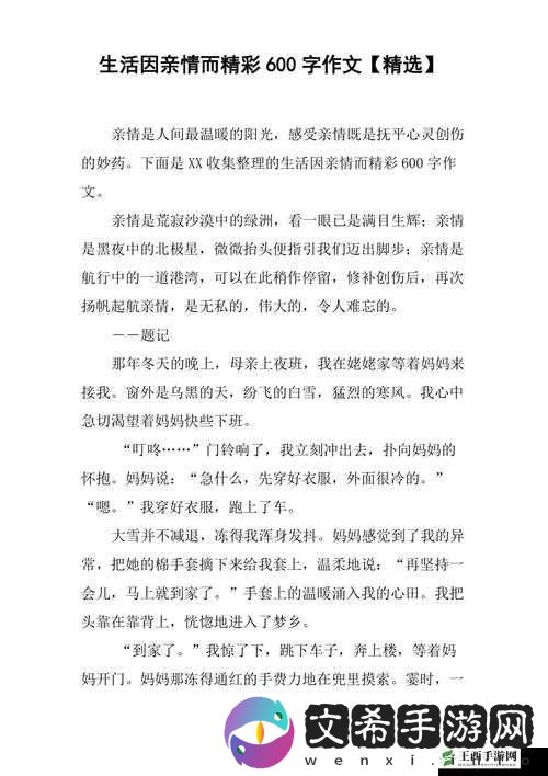 离婚后跟老爸过夫妻：别样亲情生活