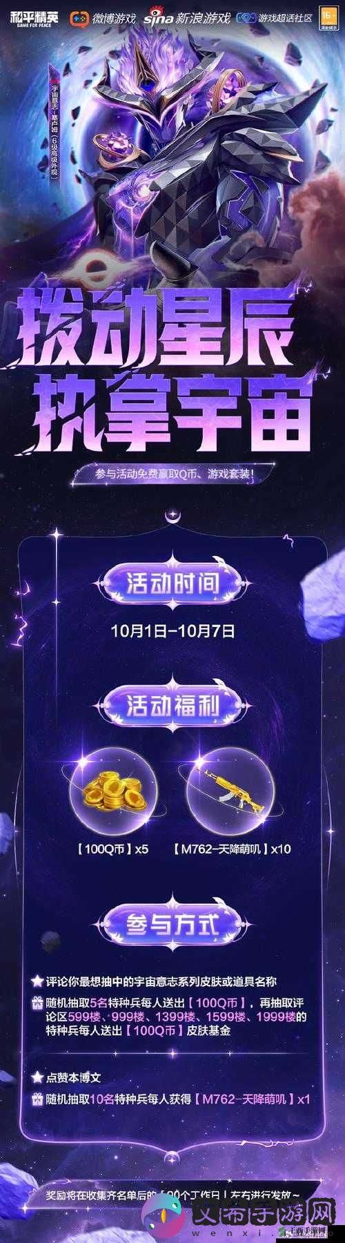 和平精英载具维修包刷新地点与使用技巧全解析