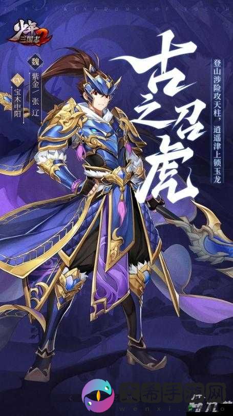 少年三国志 2:列伤武将大排行,谁是最强之选?