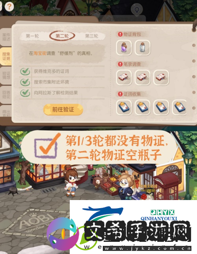 奥比岛手游维克多送药风波怎么过