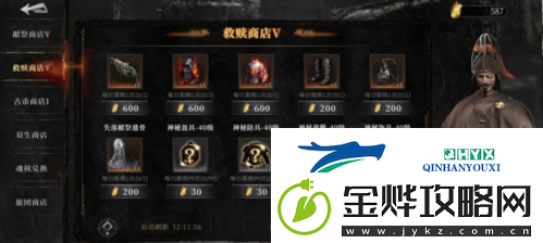 魂之刃2献祭与救赎有什么用：玩法及作用介绍