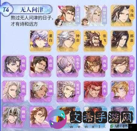 幻想三国志大陆黄天秘境通关阵容选择谁最佳
