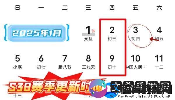 赛季即将开启