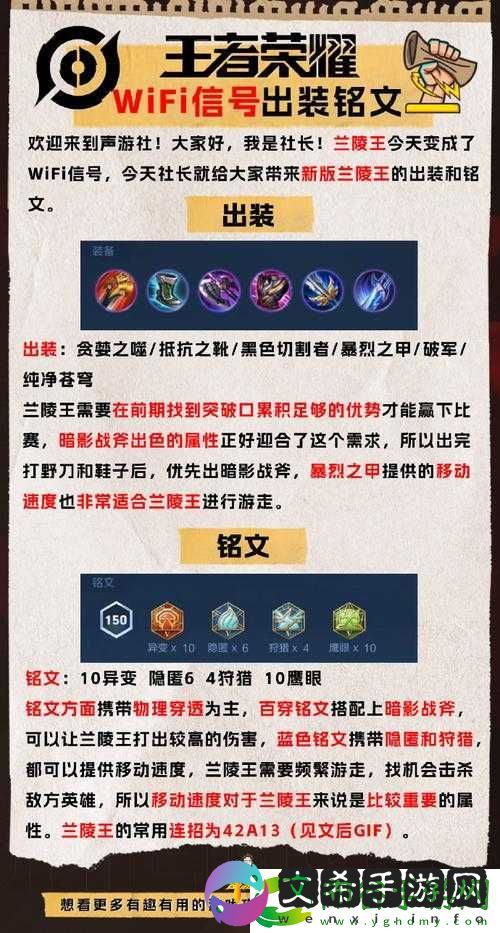 S9赛季兰陵王巅峰之战