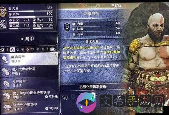 战神5新游戏+与周目差异解析：特色内容与挑战对比
