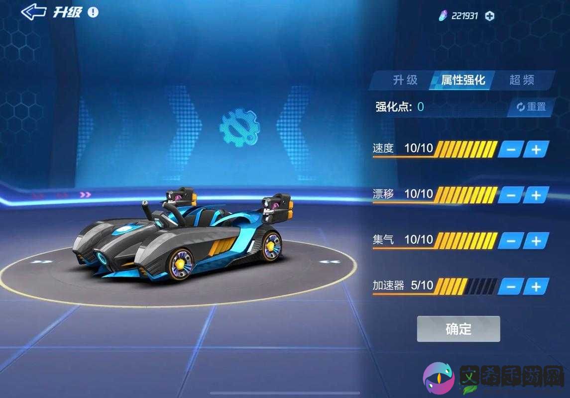 跑跑卡丁车手游亚特拉斯强化加点攻略全解析