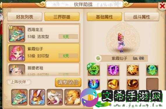梦幻伙伴阵容如何搭配