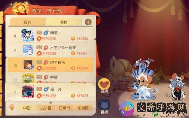 猫和老鼠荣誉称号观看指南