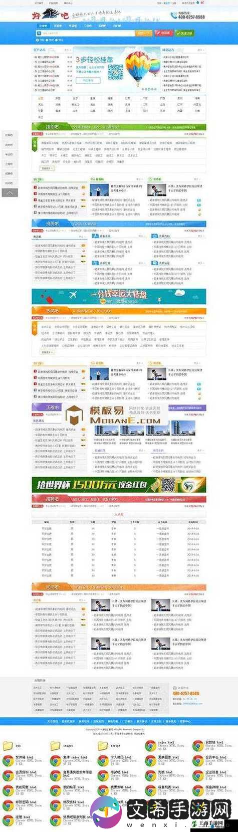 成品网站 W灬源码 1688 优质资源分享
