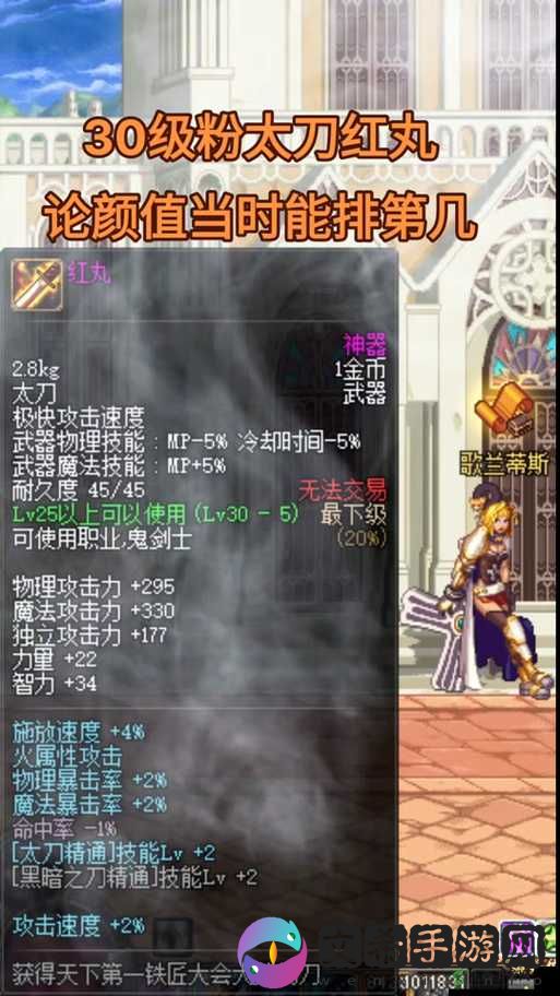 DNF 手游太刀制作全攻略 从材料收集到成品诞生的详细方案介绍