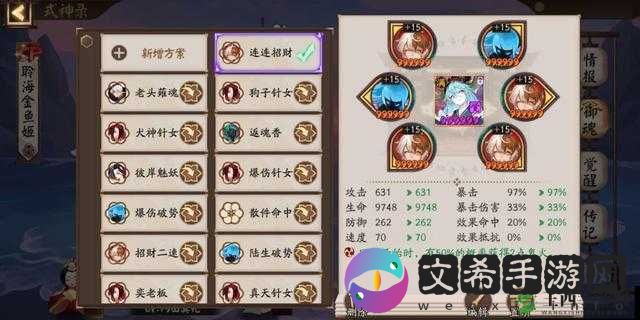SP 金鱼姬技能全解读:助力斗技之道