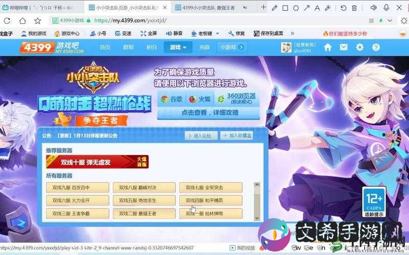 小小突击队2电脑版下载及游玩攻略:如何电脑玩小小突击队2