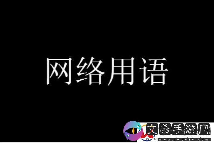 沃斯尼蝶梗意思大全