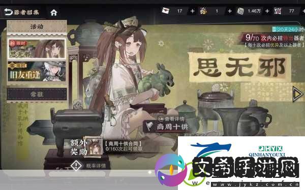 物华弥新迷踪盘终极挑战