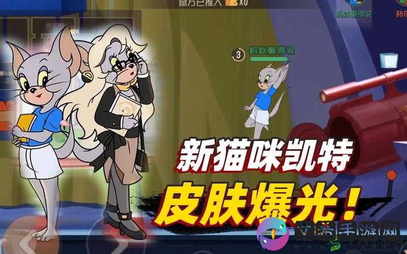 猫和老鼠手游新彩蛋与皮肤彩饰及共研服 2.28 更新汇总