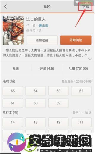 漫客阅读器免费无广告下载安装