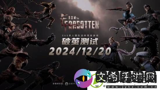 国产5V5多人竞技游戏From
