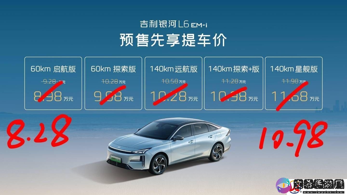 吉利银河L6